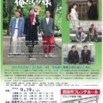 フレンテ映画サロン『五十年目の俺たちの旅』