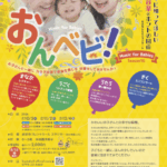 おんベビ!Music for Babies -Season16-