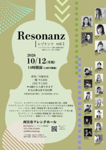 Resonanz レゾナンツ vol.1