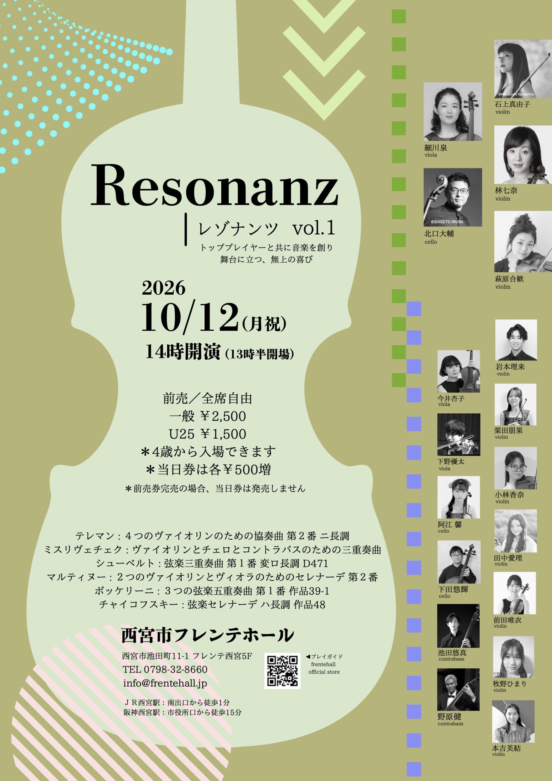 Resonanz レゾナンツ vol.1
